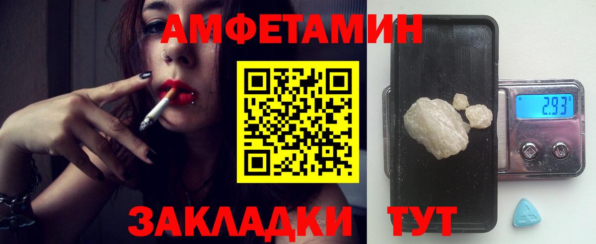 АМФ  Вход с VPN  Октябрьский  Амфетамин 97% 