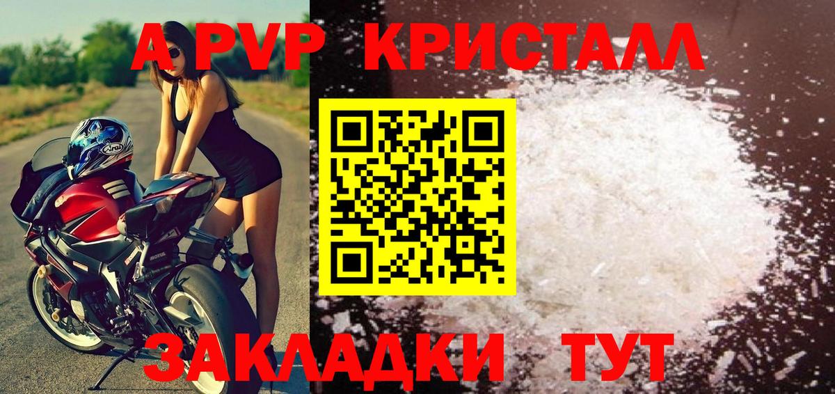 Alpha PVP крисы CK Октябрьский