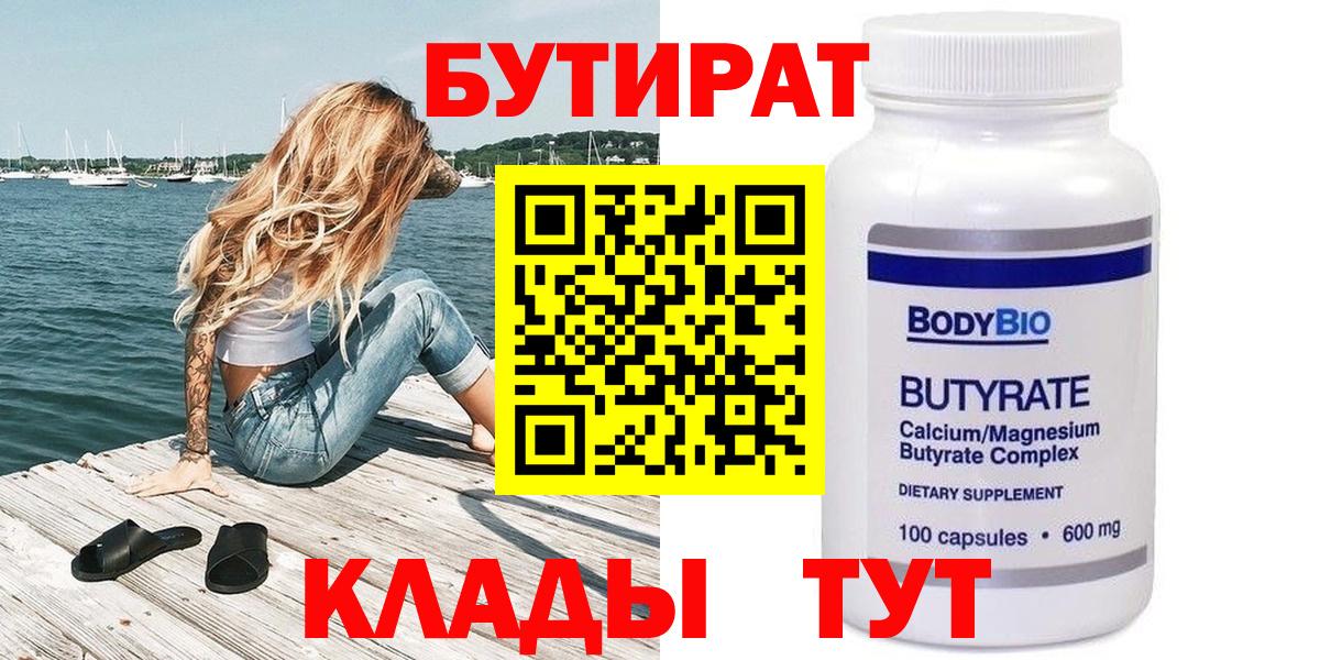 Октябрьский  Бутират BDO  Вход с VPN 