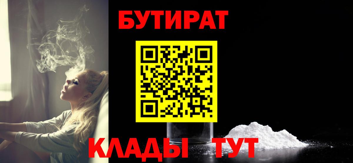Бутират GHB Октябрьский