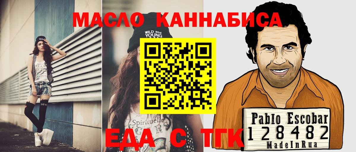 Cannafood конопля  Вход с VPN  Октябрьский 