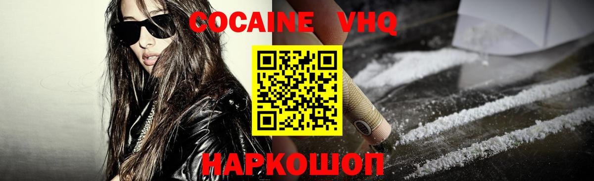 Cocaine 99% Октябрьский
