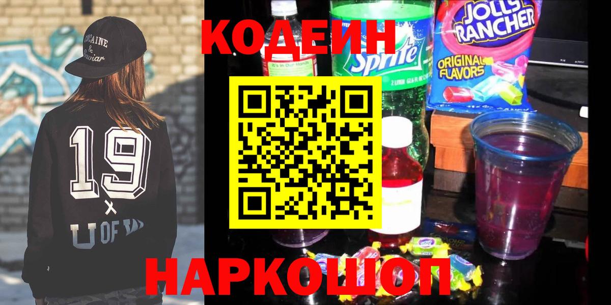 Октябрьский  купить   Вход с VPN  Кодеин напиток Lean (лин) 