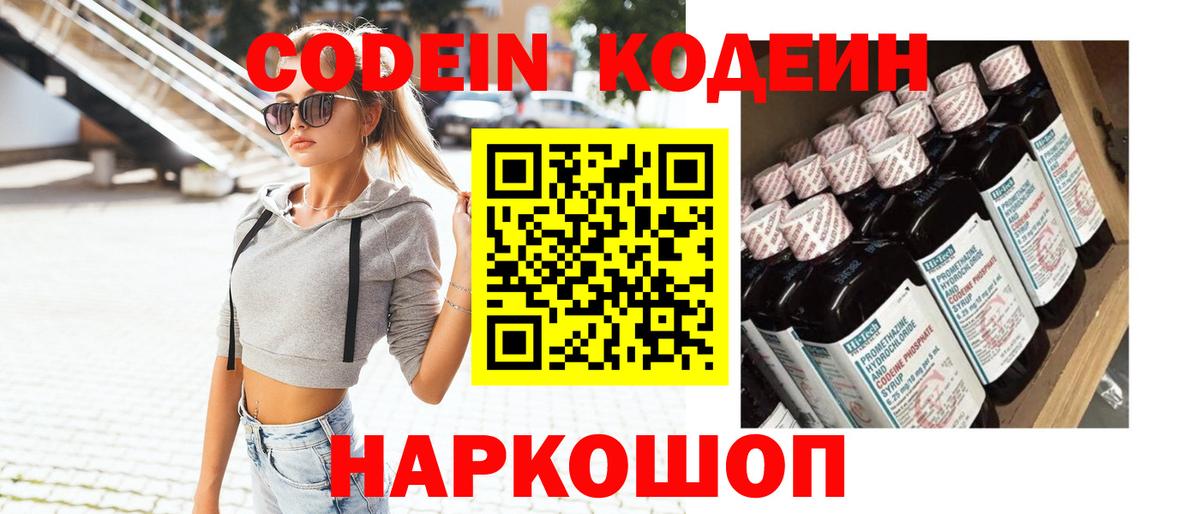 Кодеин напиток Lean (лин) Октябрьский