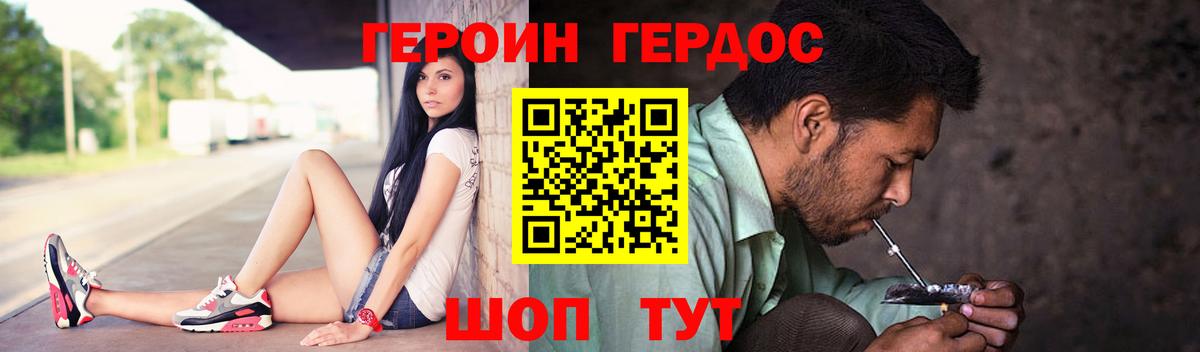 ГЕРОИН афганец Октябрьский