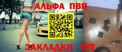 альфа пвп VHQ Долгопрудный