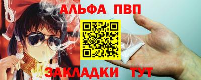 альфа пвп Дмитров