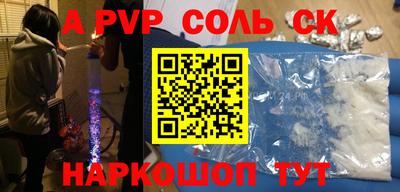 альфа пвп Дмитров