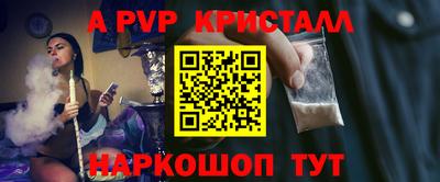 альфа пвп Дмитров