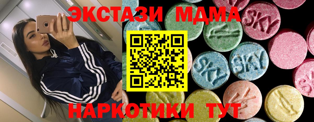 МДМА молли  MDMA  Октябрьский  МДМА Molly  Вход с VPN 