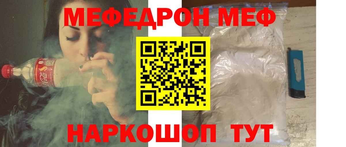 Меф VHQ  Вход с VPN  Мефедрон  Октябрьский 