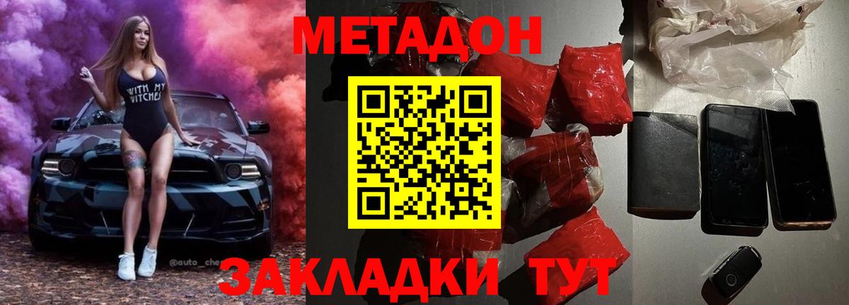 МЕТАДОН мёд Октябрьский