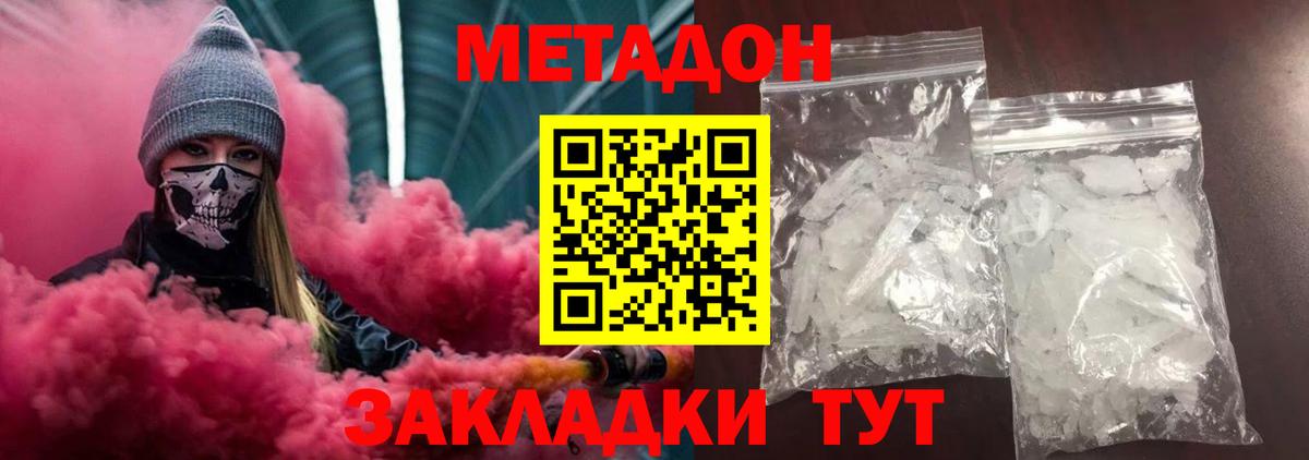это какой сайт  Вход с VPN  Метадон VHQ  Октябрьский  МЕТАДОН methadone 