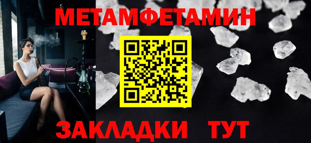Первитин Декстрометамфетамин 99.9% Октябрьский