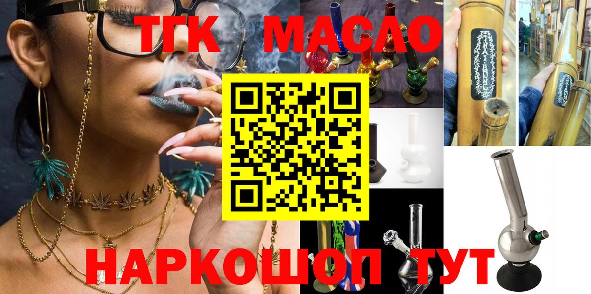 Октябрьский  Дистиллят ТГК THC oil  где можно купить наркотик  Вход с VPN 